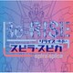 スピラ・スピカ／Re:RISE -e.p.-