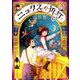 ニュクスの角灯 6 [コミック]