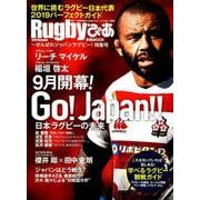 Rugbyぴあ ～がんばれジャパンラグビー！ 特集号 [ムックその他]