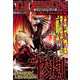 T-DRAGON 人類vs T-DRAGON編（ヒーローズコミックス） [コミック]