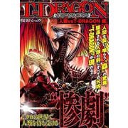 T-DRAGON 人類vs T-DRAGON編（ヒーローズコミックス） [コミック]