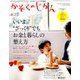 かぞくのじかん 2019年 09月号 [雑誌]