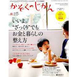 かぞくのじかん 2019年 09月号 [雑誌]