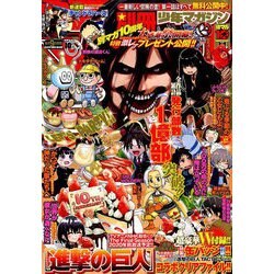 ヨドバシ Com 別冊 少年マガジン 19年 10月号 雑誌 通販 全品無料配達