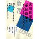 新潮 2019年 10月号 [雑誌]