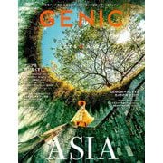 GENIC(ジェニック) 2019年 10月号 [雑誌]