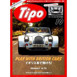 Tipo (ティーポ) 2019年 10月号 [雑誌]