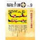 福祉介護TECHNO (テクノ) プラス 2019年 09月号 [雑誌]
