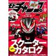 モトチャンプ 2019年 10月号 [雑誌]