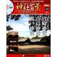 再刊行版 神社百景DVDコレクション 2019年 10/1号 [雑誌]