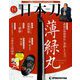週刊 日本刀 2019年 9/17号（14） [雑誌]