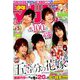 週刊少年マガジン 2019年 9/18号 [雑誌]