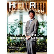 HOTERES(ホテレス) 2019年 9/13号 [雑誌]
