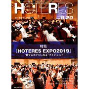 HOTERES(ホテレス) 2019年 9/20号 [雑誌]