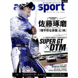 AUTO SPORT (オート・スポーツ) 2019年 9/20号 [雑誌]