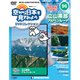 空から日本を見てみよう 2019年 10/1号 [雑誌]