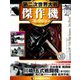 第二次世界大戦傑作機コレクション 2019年 10/1号（94） [雑誌]