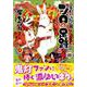 鬼灯の冷徹　シロの足跡（4）(KCデラックス) [コミック]