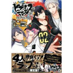 ヨドバシ.com - ヒプノシスマイク －Before The Battle－ The Dirty Dawg（2）限定版(講談社キャラクターズA) [ コミック] 通販【全品無料配達】