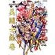 クイーンズブレイド WHITE TRIANLE 美闘士絵巻（クイーンズブレイド） [ムックその他]