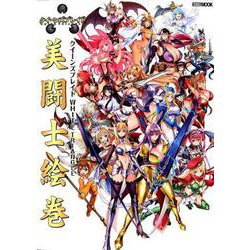 クイーンズブレイド WHITE TRIANLE 美闘士絵巻（クイーンズブレイド） [ムックその他]