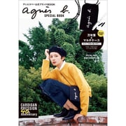 agnes b. SPECIAL BOOK （ブランドブック） [ムックその他]