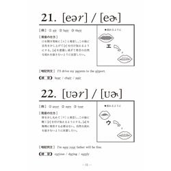 ヨドバシ Com 改訂版 英語の正しい発音の仕方 基礎編 キソヘン キソヘン 単行本 通販 全品無料配達