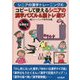 コピーして使えるシニアの漢字パズル&脳トレ遊び(シニアの漢字トレーニング〈4〉) [全集叢書]