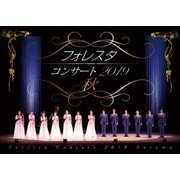 フォレスタコンサート2019 秋