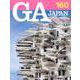 GA JAPAN 160 [全集叢書]