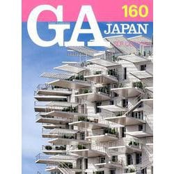 GA JAPAN 160 [全集叢書]