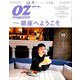 OZ magazine (オズ・マガジン) 2019年 10月号 [雑誌]