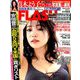 週刊FLASH 2019年 9/17号 [雑誌]