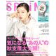 SPRiNG (スプリング) 2019年 11月号 [雑誌]