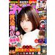 週刊少年チャンピオン 2019年 10/3号 [雑誌]