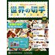 世界の切手コレクション 2019年 9/11号（260） [雑誌]