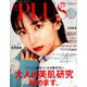 upPLUS(アッププラス) 2019年 10月号 [雑誌]
