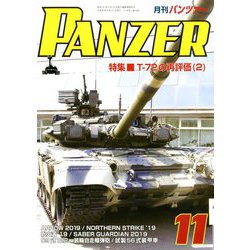 PANZER (パンツアー) 2019年 11月号 [雑誌]