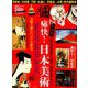 一個人 (いっこじん) 2019年 10月号 [雑誌]