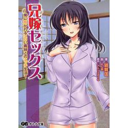 義姉とセックス 投稿写真 エロ画像専門データベース