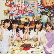 もっともっともっと話そうよ-Digital Native Generation-