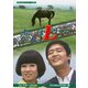 恋人はLサイズ コレクターズDVD <デジタルリマスター版> [DVD]