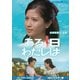 ある日わたしは コレクターズDVD <HDリマスター版> [DVD]