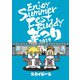 スカイピース／Enjoy Summer Fest Buddy まつり 2019 [DVD]