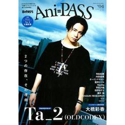 ヨドバシ Com Ani Pass アニパス 04 シンコー ミュージックmook ムックその他 通販 全品無料配達 ヨドバシ Com Ani Pass アニパス 04 シンコー ミュージックmook ムックその他 通販 全品無料配達