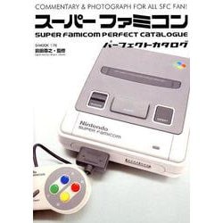 ヨドバシ.com - スーパーファミコンパーフェクトカタログ （G-MOOK 