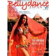 Belly dance JAPAN（ベリーダンスジャパン）Vol.49 （イカロス・ムック） [ムックその他]