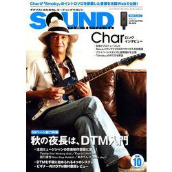 SOUND DESIGNER (サウンドデザイナー) 2019年 10月号 [雑誌]