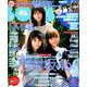BOMB (ボム) 2019年 10月号 [雑誌]