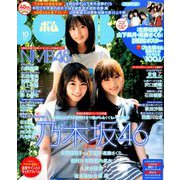 BOMB (ボム) 2019年 10月号 [雑誌]